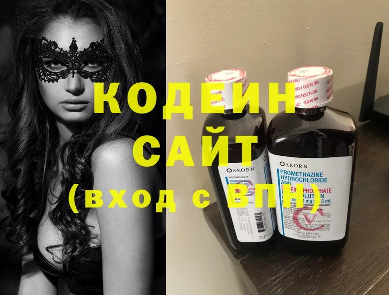 OMG ONION  где продают   Балашов  Кодеиновый сироп Lean напиток Lean (лин) 